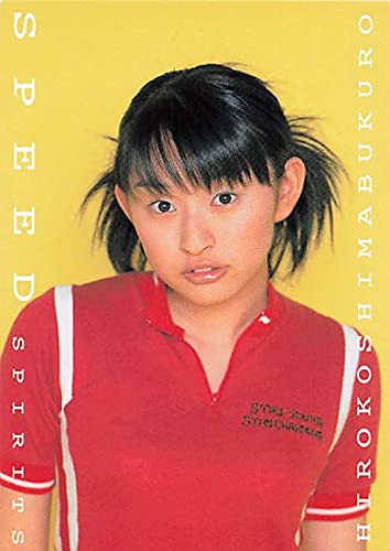 Amazon.co.jp: SPEED 島袋寛子 トレーディングカード SPEED 島袋寛子